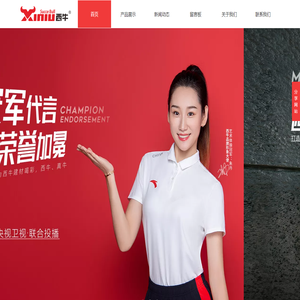 東莞市西牛貿(mào)易有限公司,瓷磚背膠,美縫劑,防水涂料,瓷磚粘結劑,瓷磚膠