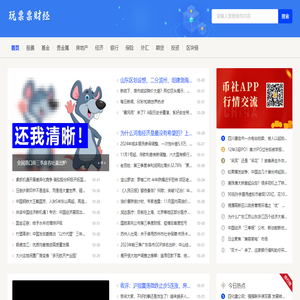 玩票票財(cái)經(jīng)