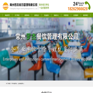 常州食堂承包