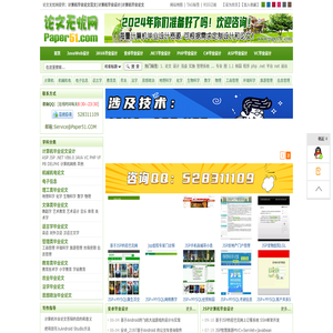 計算機畢業設計