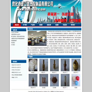 敦化市德立信熱控制品有限公司