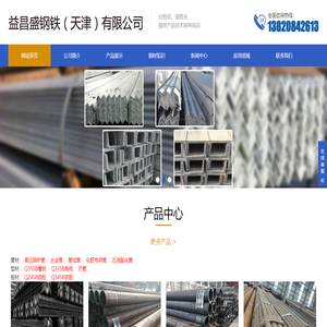 高壓鍋爐管,合金管,石油裂化管,化肥專用管,管線管,Q355B角鋼,Q355B槽鋼,方管,Q235R鋼板,Q345R鋼板