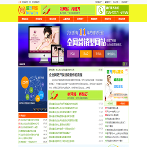 網(wǎng)站建設(shè)公司網(wǎng)站制作企業(yè)做網(wǎng)站