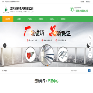 高強封閉式母線槽