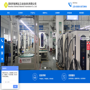 深圳市駿博達工業自動化有限公司