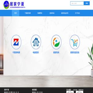 居家寧夏網(wǎng)