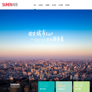 福建智恒(尚恒集團)