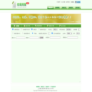 新聞一鍵在線排版