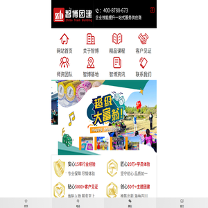 浙江智博企業(yè)管理咨詢有限公司