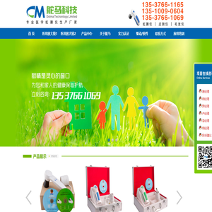 深圳市舵馬科技有限公司