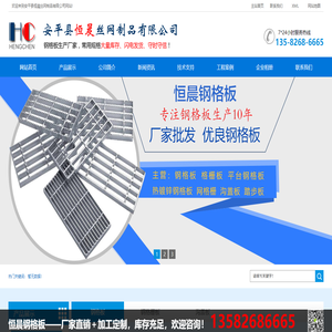 電廠平臺鋼格板