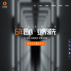 長興科技門戶
