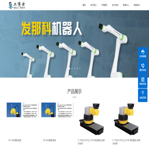 發那科機器人,FANUC發那科工業機器人配件/培訓/維保選工博士