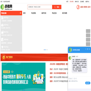 戰(zhàn)考網(wǎng)