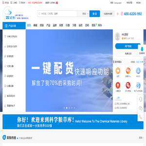 云試劑(www.yunshiji.cn)