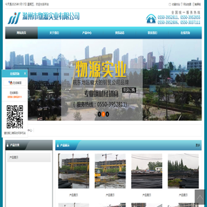 滁州市物源鋼材有限公司