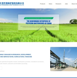 江蘇豐登作物保護股份有限公司