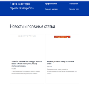 從中國運送貨物：最佳解決方案