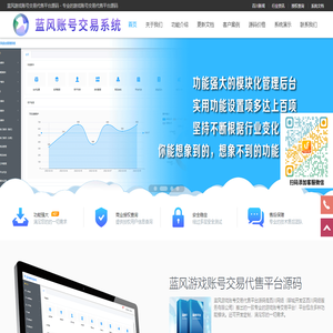 游戲賬號交易代售平臺系統APP/小程序源碼