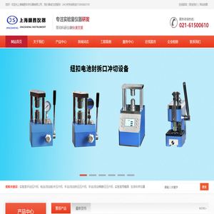 手動(dòng)粉末壓片機(jī),實(shí)驗(yàn)室電動(dòng)壓樣機(jī),自動(dòng)粉末壓片機(jī),熒光制樣機(jī),圓形壓片模具,圓柱形開瓣模具,紅外光譜儀模具,長(zhǎng)方形開瓣模具,熱壓模具,熱壓壓樣機(jī),等靜壓壓片機(jī)