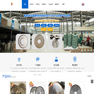 河南鄭州金剛石砂輪