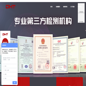 第三方檢測(cè)機(jī)構(gòu)|環(huán)境可靠性試驗(yàn)|高低溫試驗(yàn)|溫濕度試驗(yàn)|溫度沖擊試驗(yàn)|加速老化試驗(yàn)