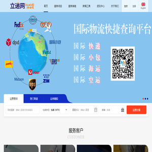 立遞網