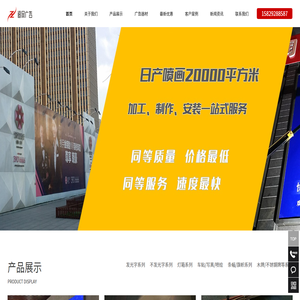 西安門頭制作公司