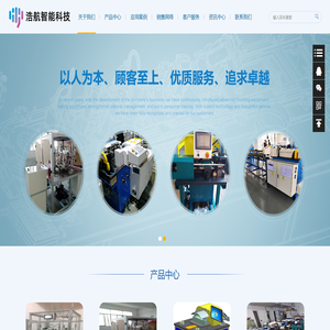 南山科技事務所