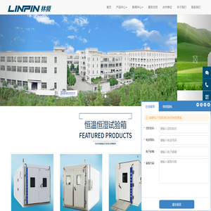 恒溫恒濕試驗箱