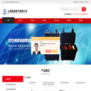 架空線接地故障定位儀