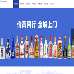 西寧煙酒回收:茅臺