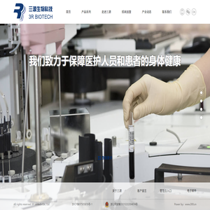 杭州三源醫(yī)療設(shè)備有限公司