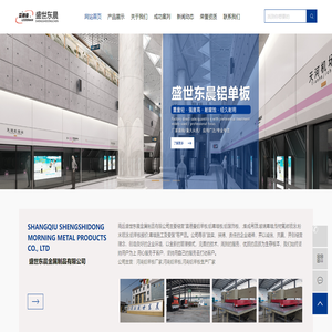 商丘盛世東晨金屬制品有限公司