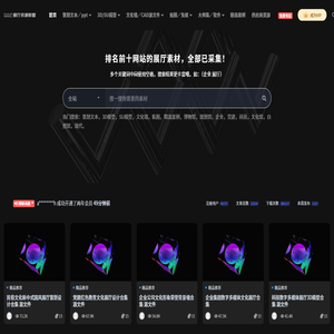 展廳資源聯(lián)盟