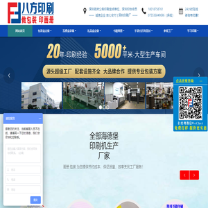 【深圳印刷廠】包裝盒定做