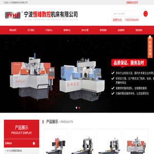 數控精密龍門銑床