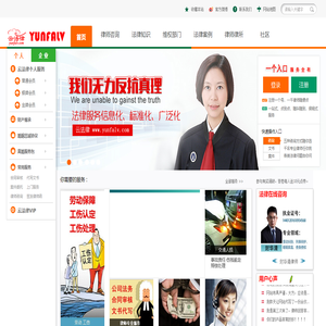 律師在線解答,一對一法律在線QQ咨詢,免費法律在線咨詢,云法律網