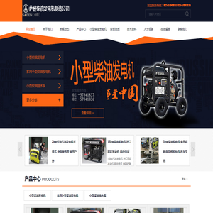 小型柴油發電機