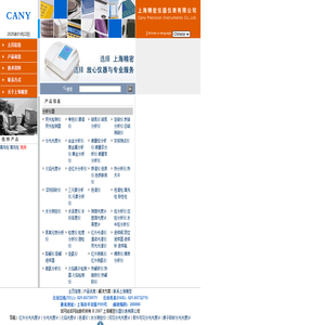 上海精密儀器儀表有限公司