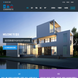 宜眾項目管理與協(xié)作SaaS軟件