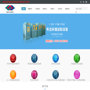 恒溫恒濕試驗箱