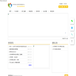 繼民啟智康復中心