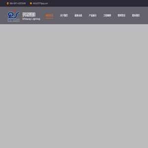 云南琪晟照明工程有限公司,景觀照明工程