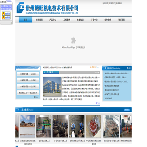 貴州塘旺機(jī)電技術(shù)有限公司