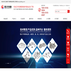 江蘇鼎天不銹鋼制品有限公司