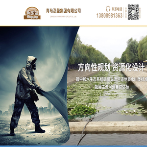 青島碳中和水生態系統