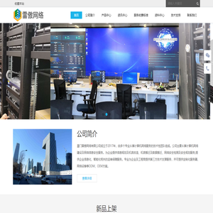廈門雷傲網絡有限公司