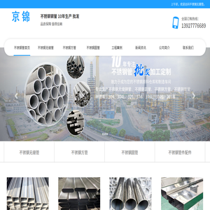 廣東310S不銹鋼無縫鋼管價格