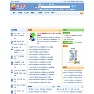 產業研究報告網
